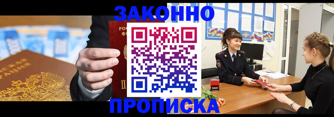 прописка 2025 в Карачеве