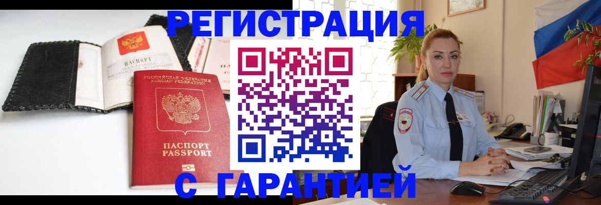 прописка регистрация в Карачеве