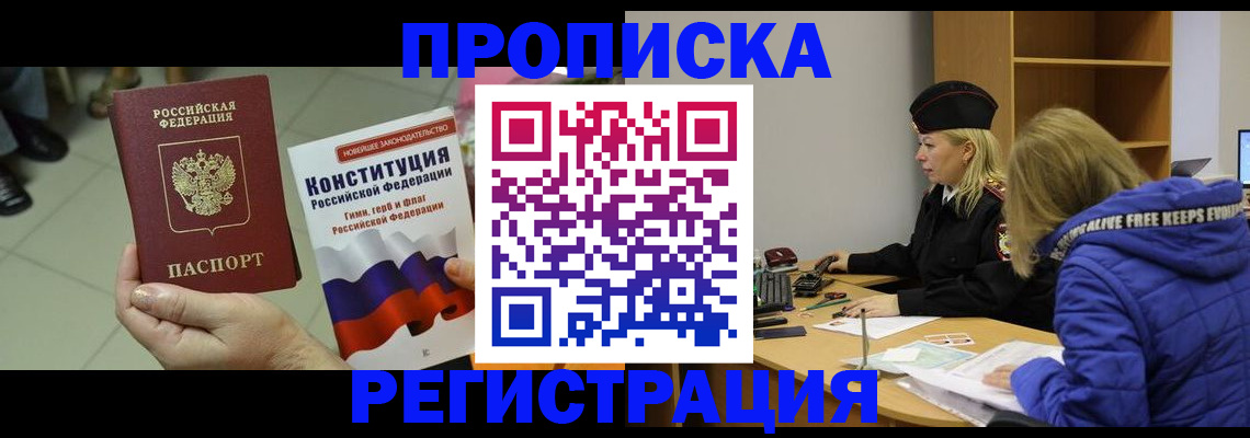 прописка поиск в Карачеве