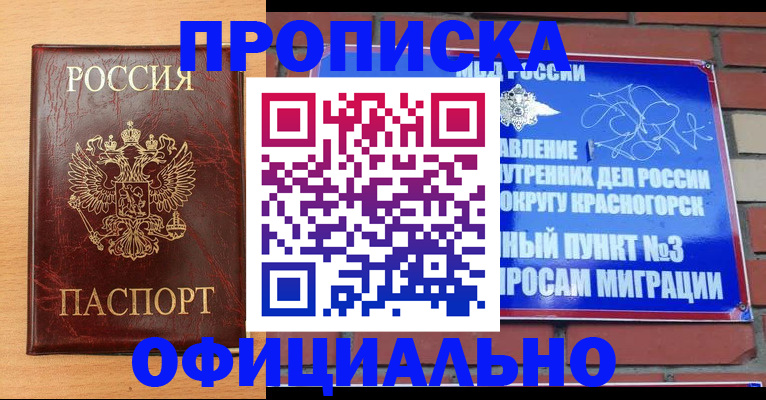 прописка для военкомата в Карачеве