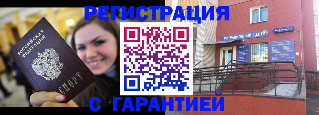 временная регистрация недорого в Карачеве